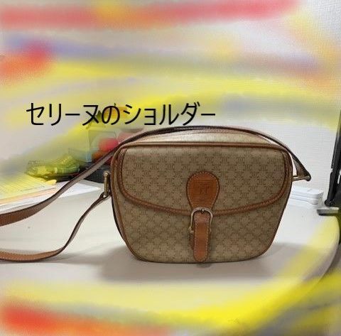 セリーヌのショルダーバックをお買取りさせていただきました。