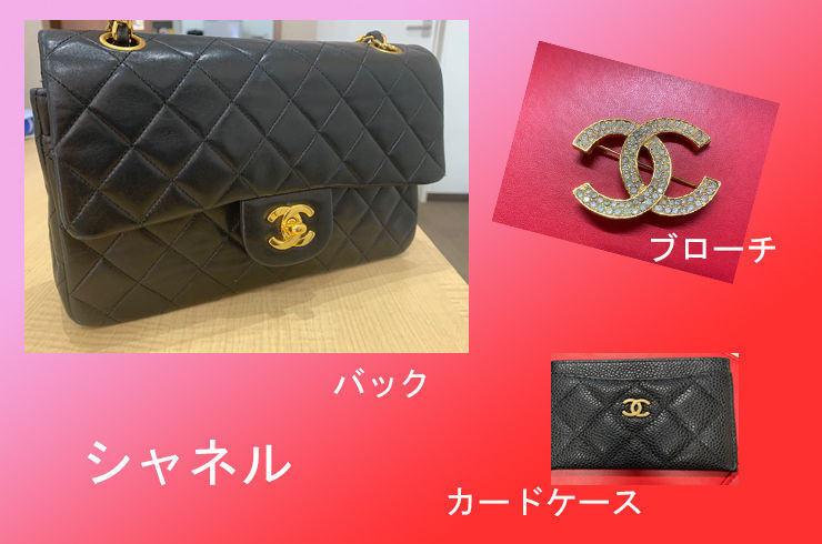 シャネルのバックをお買取りしました。