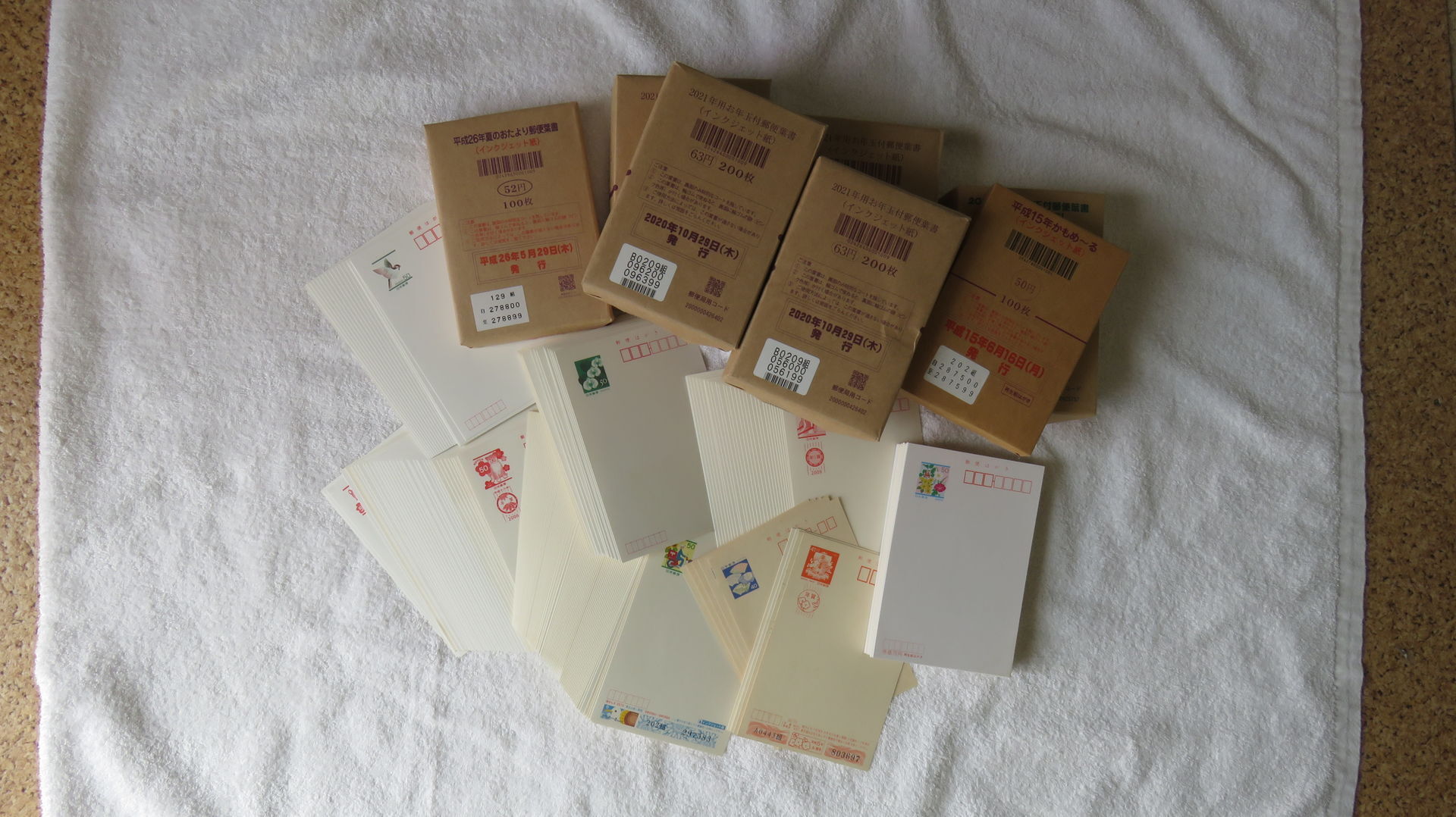 はがき買取致しました。