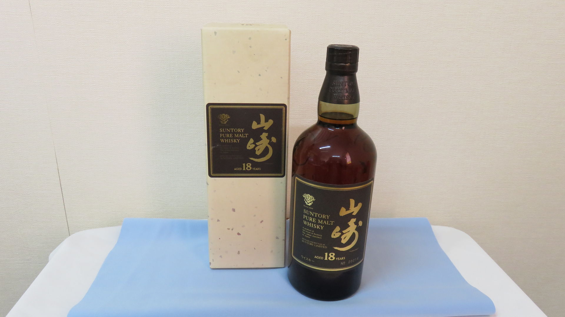 洋酒高価買取致しました。
