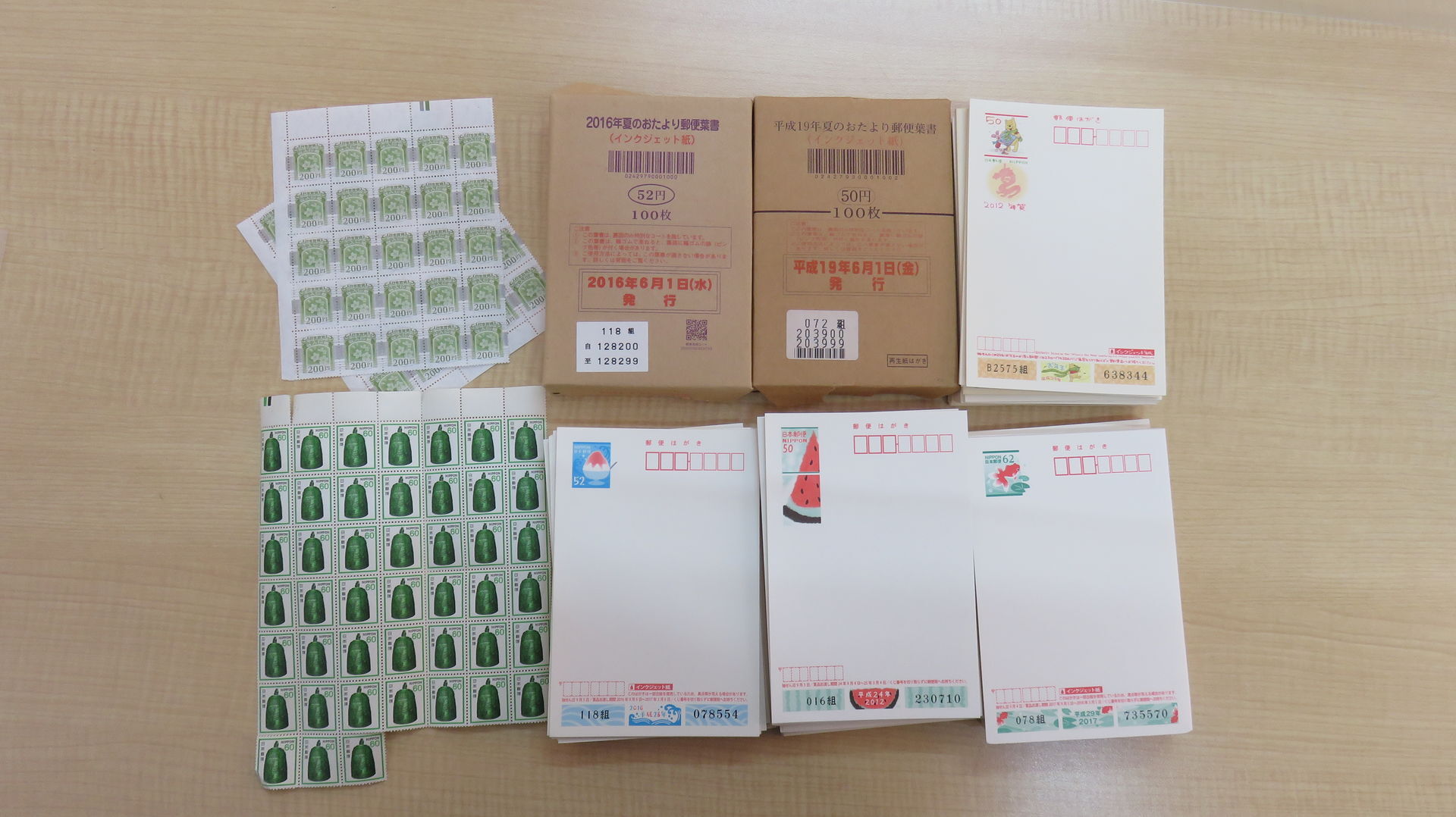 ハガキ・印紙・切手高価買取致しました
