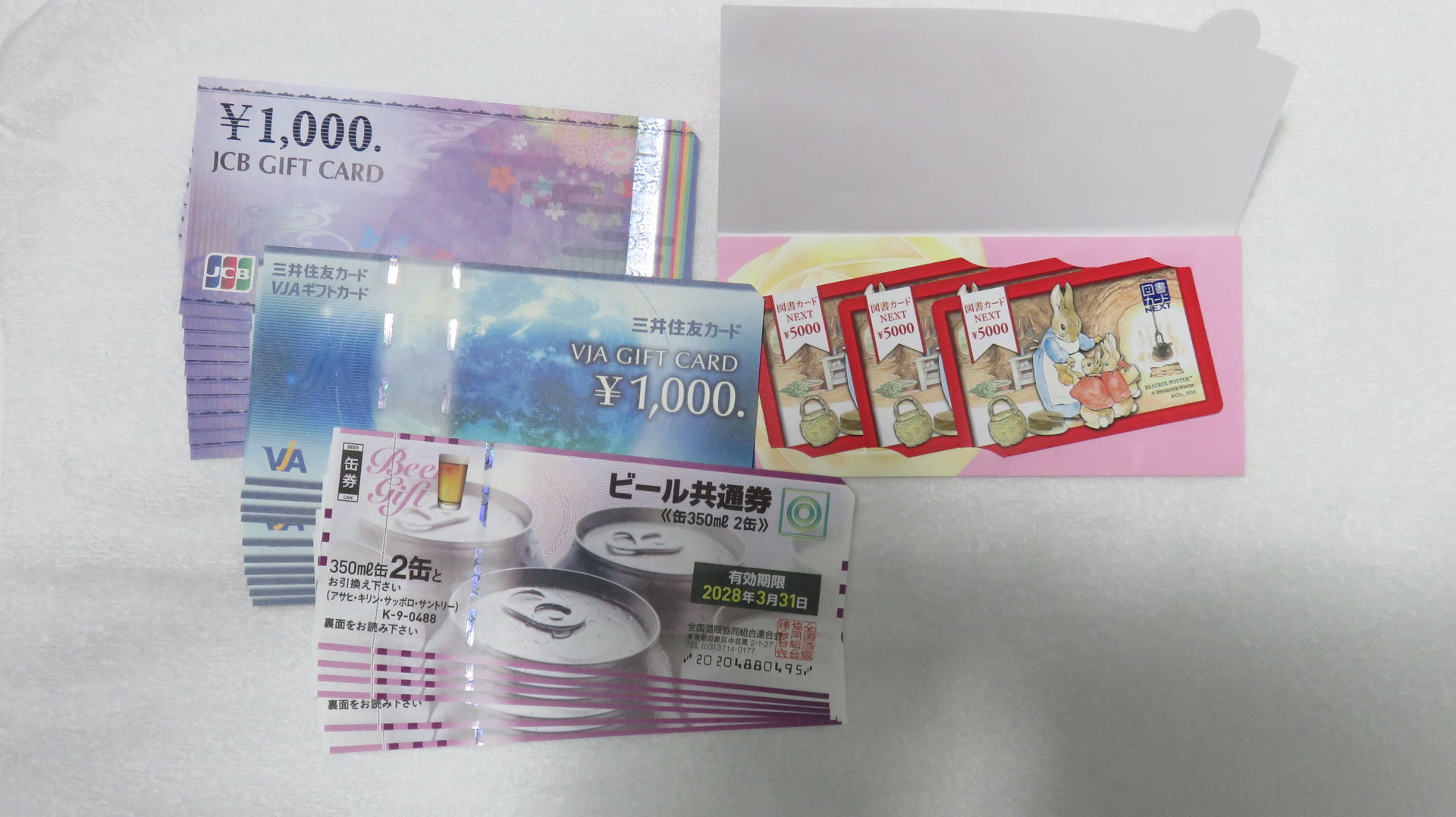 金券等高価買取致しました。