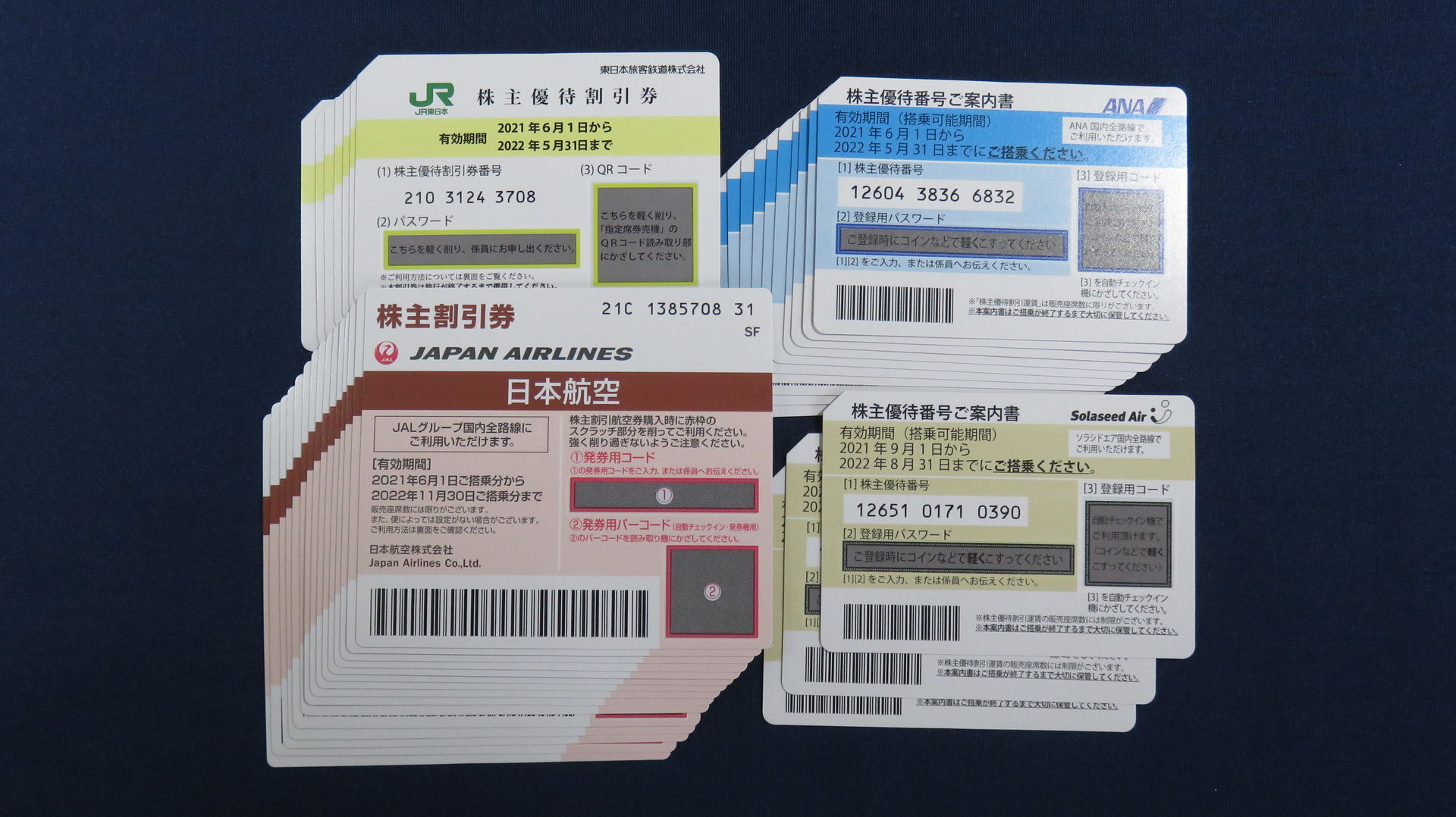 株主優待券高価買取り致しました。