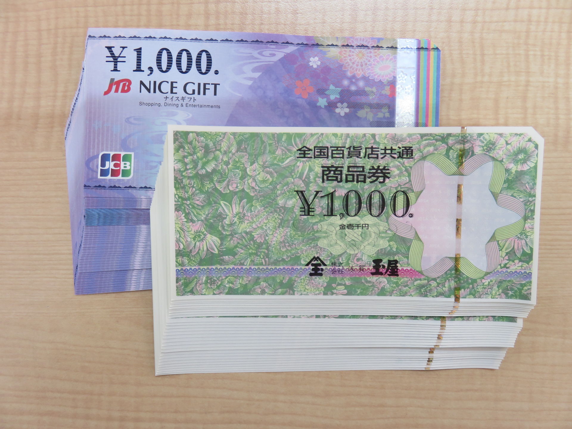 佐賀で商品券・ギフト券の高価買取りお任せ下さい。