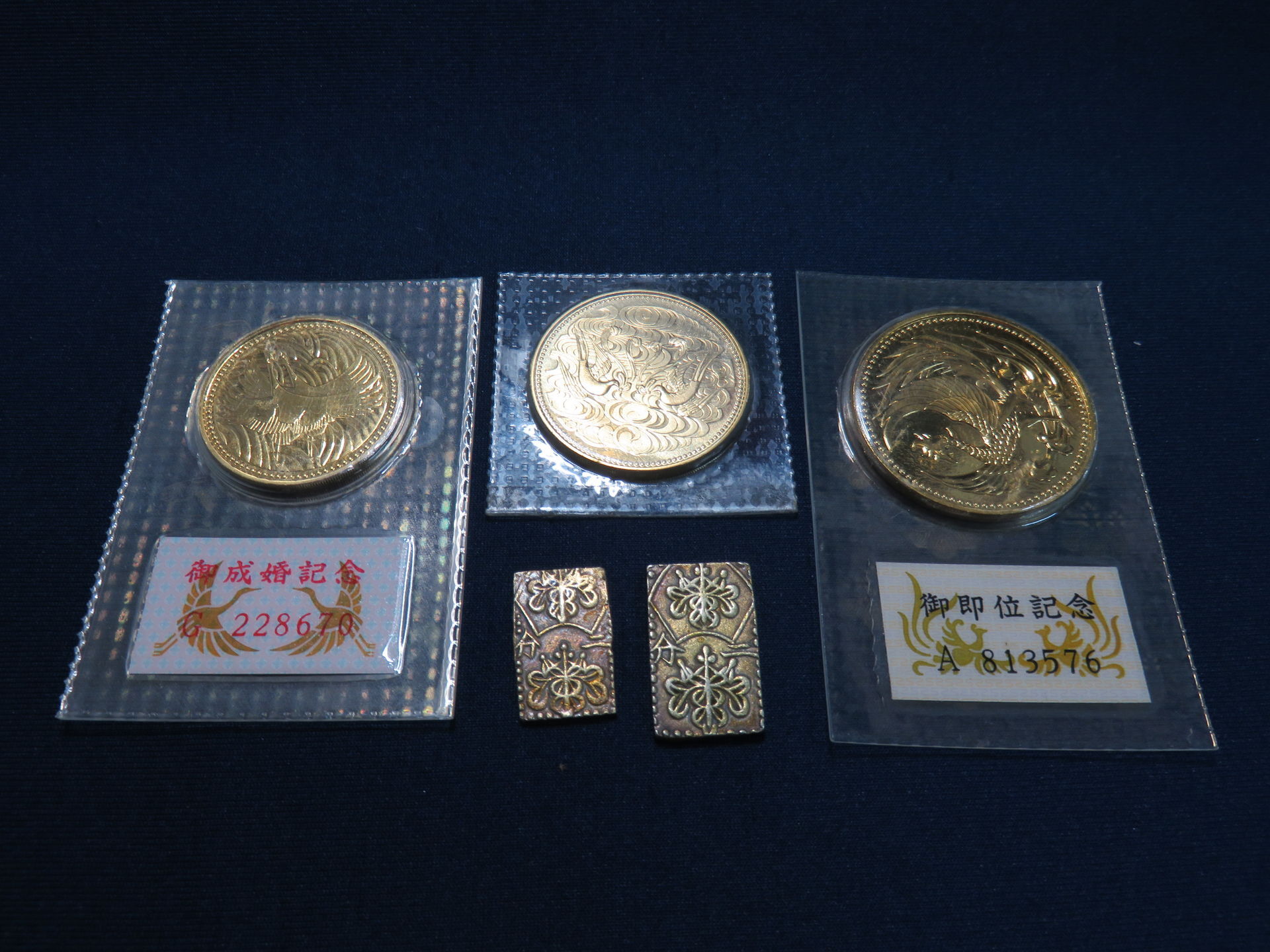佐賀で古銭・記念金貨の買取りお任せ下さい。明治二分判金、安政二分判金高価買取致しました。
