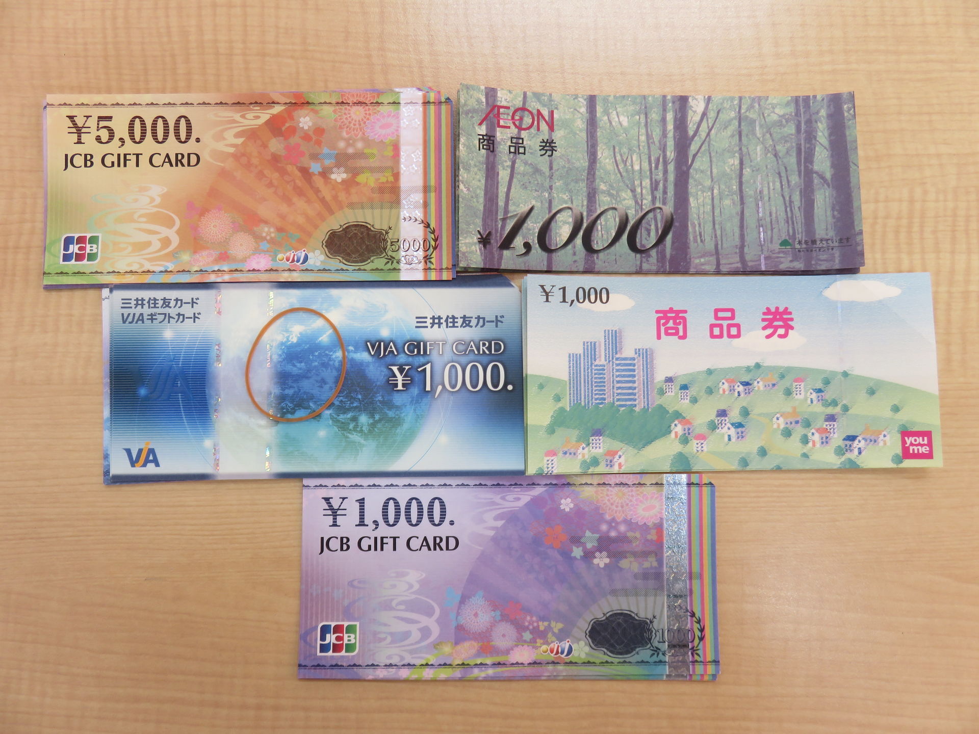 佐賀で金券・商品券・ギフト券の高価買取りに自信があります。