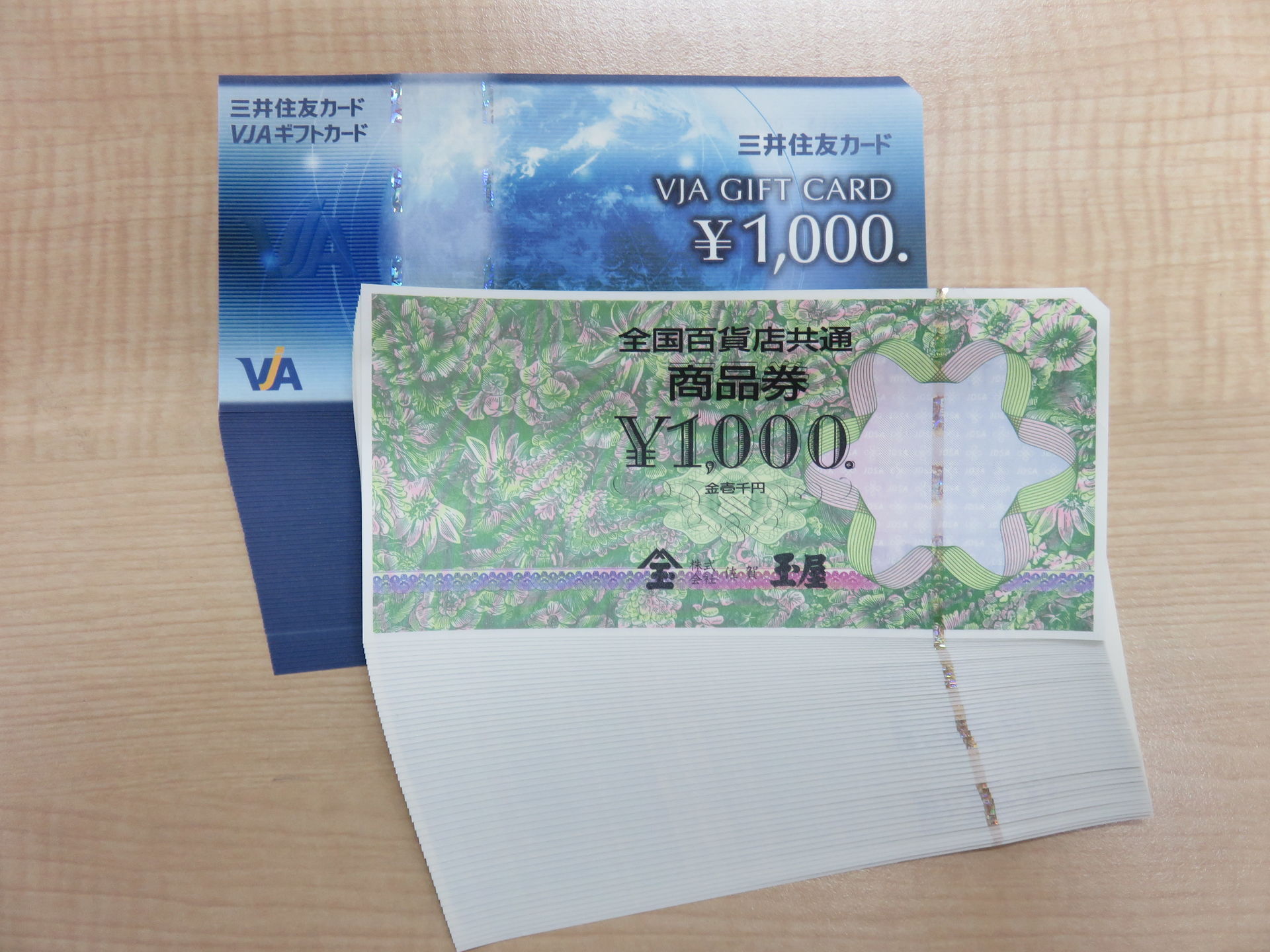 佐賀で商品券・金券優待券の高価買取りはオア宝屋高木瀬西店へ。