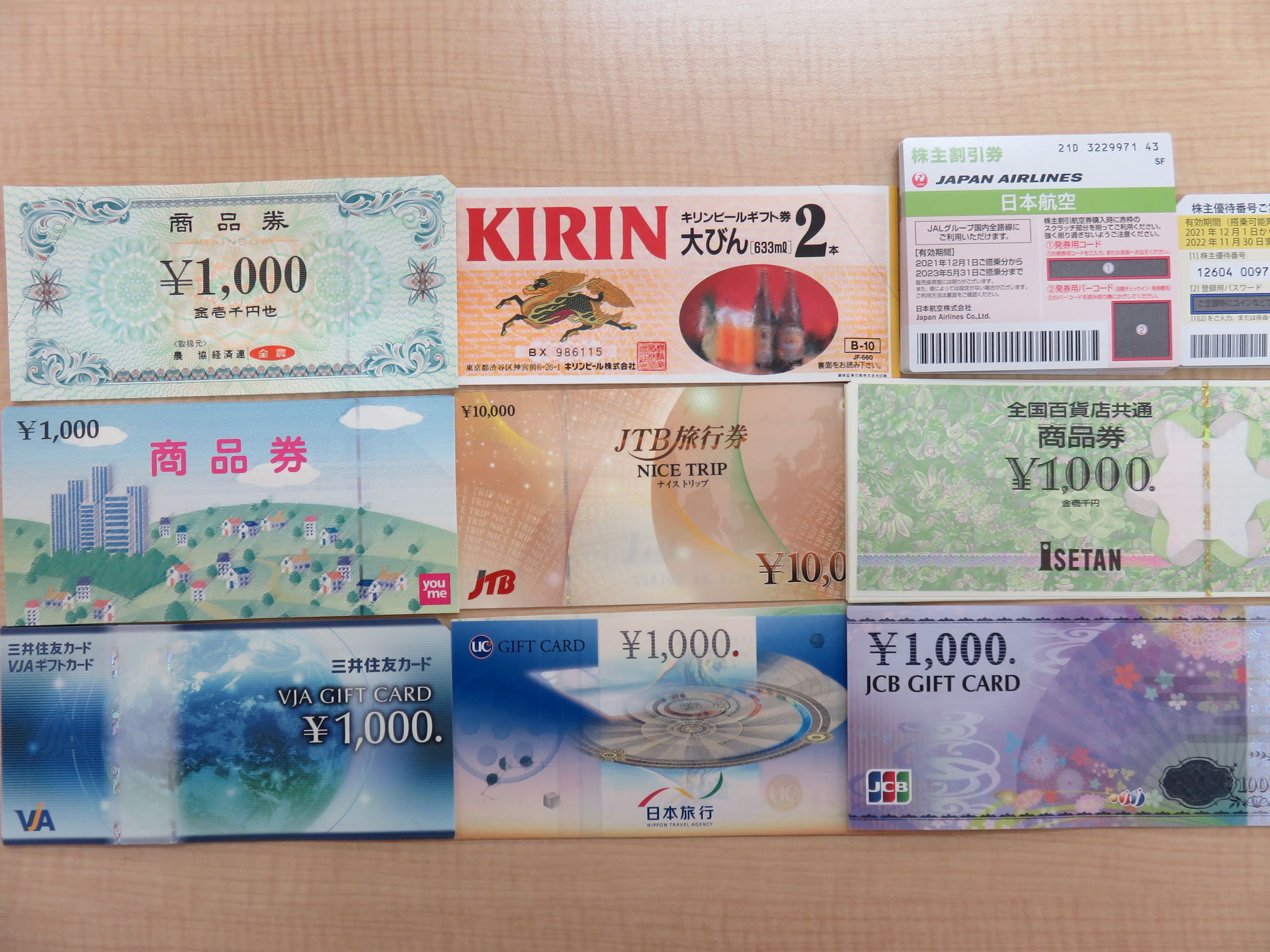 商品券、金券高く売るならおたからや高木瀬西店。