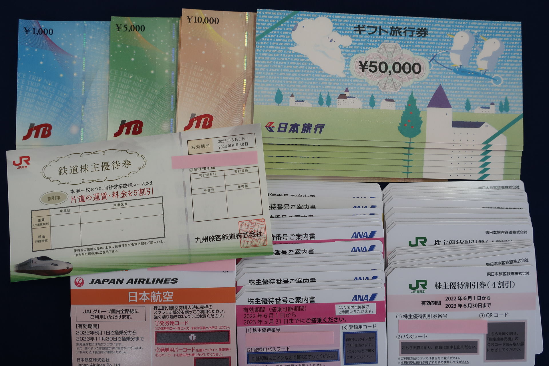 旅行券、株主優待券のご売却はおたからや高木瀬西店へ。