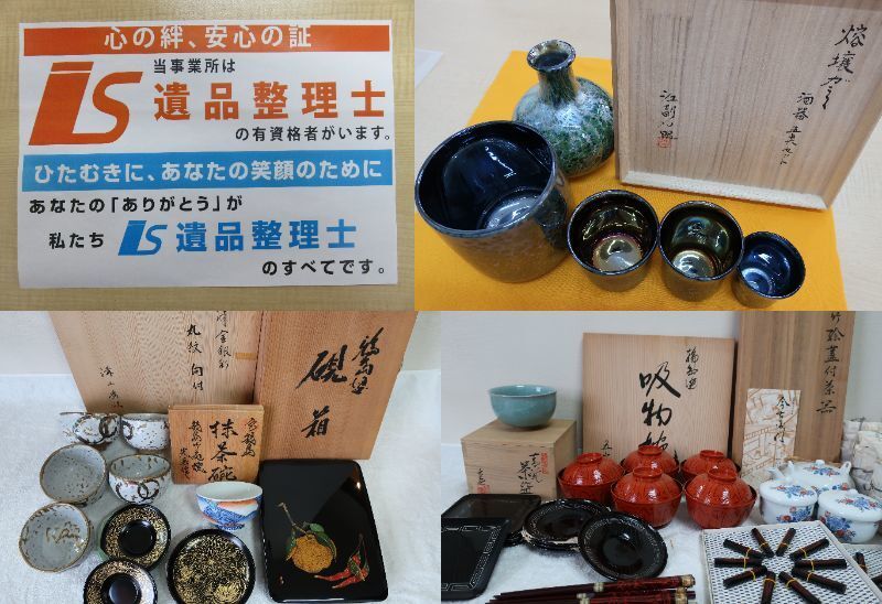 出張買取りでの生前整理、遺品整理お任せ下さい。