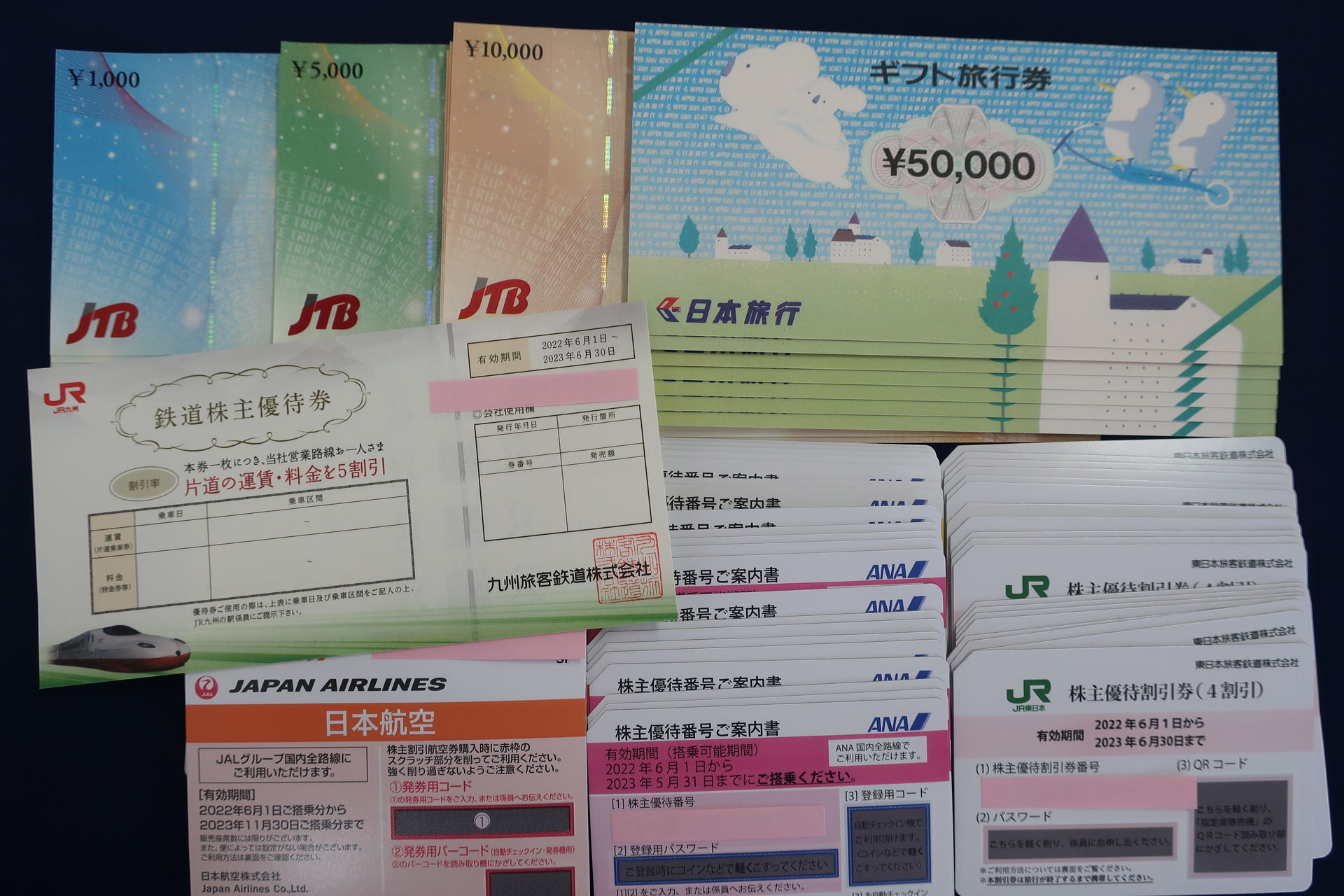 佐賀で金券・、株主優待券の買取は買取専門店おたからや高木瀬西店へ。