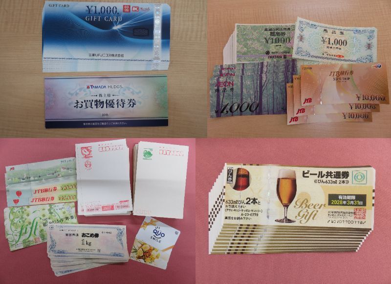 佐賀で金券、商品券のご売却もおたからや高木瀬西店。