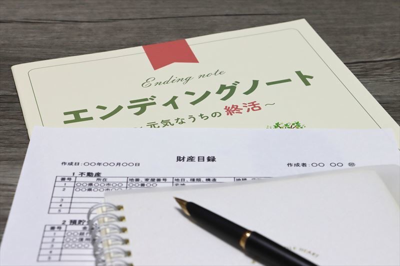生前整理のやることリスト